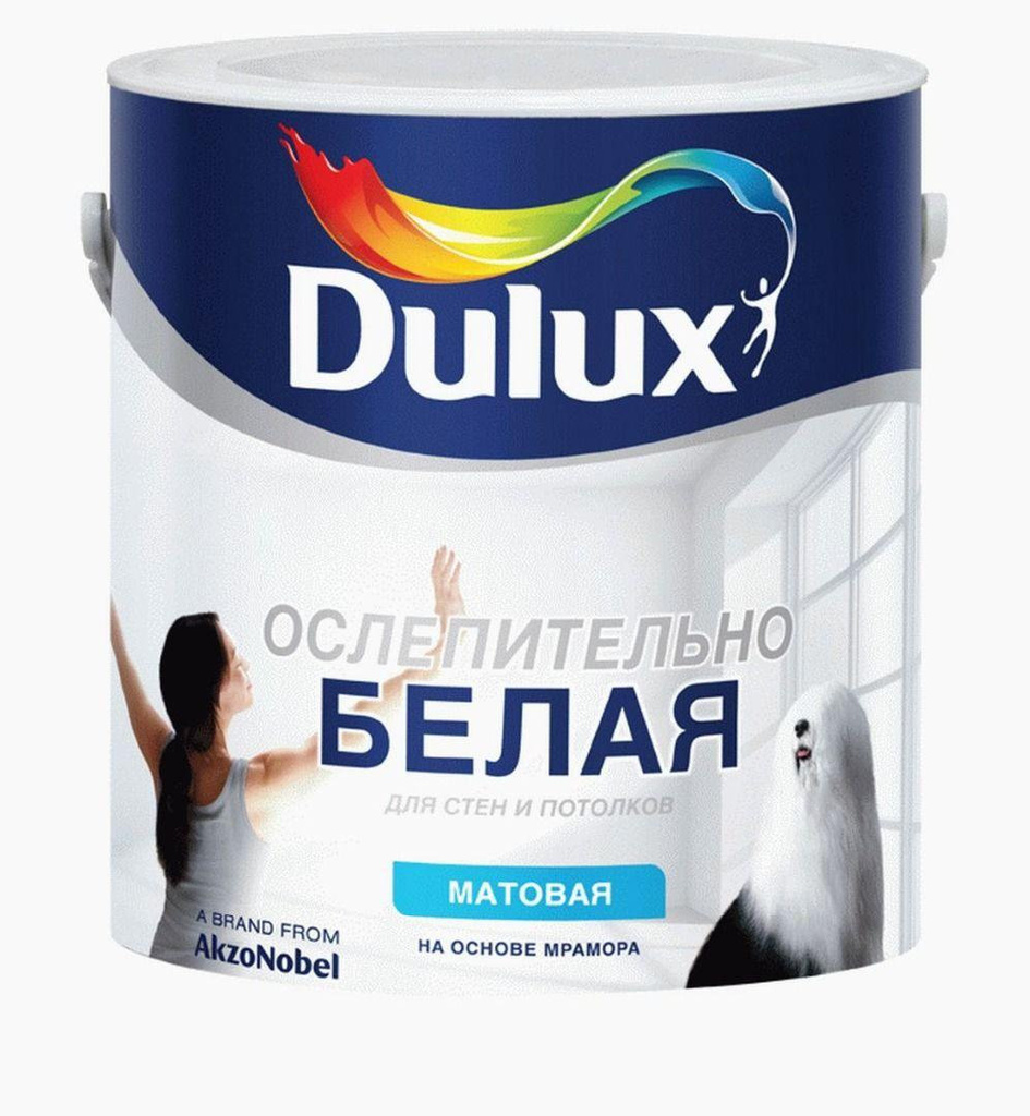 Матовая краска для потолка. Краска для потолков Dulux ослепительно белая 10 л. Dulux 3d White ослепительно белая 10 л. Краска Дюлакс для стен и потолков белая. Краска Dulux 3d White (10л).